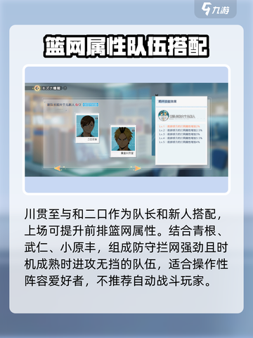 排球少年手游黄金川贯至怎么玩介绍截图4