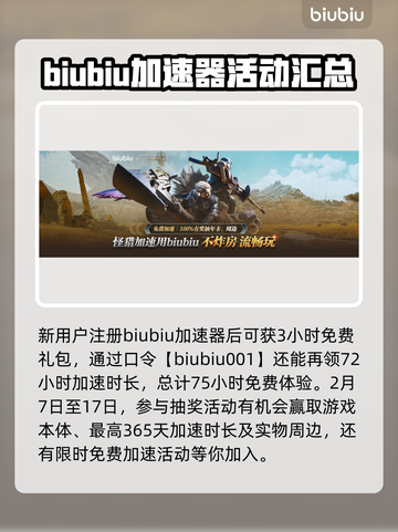 怪物猎人荒野🔥最新爆料：震撼消息曝光！截图4
