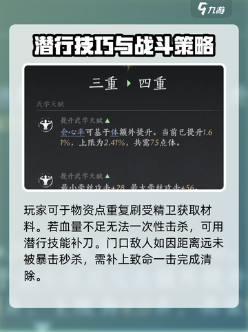 燕云十六声✨武学升级材料高效刷取攻略来了！截图5