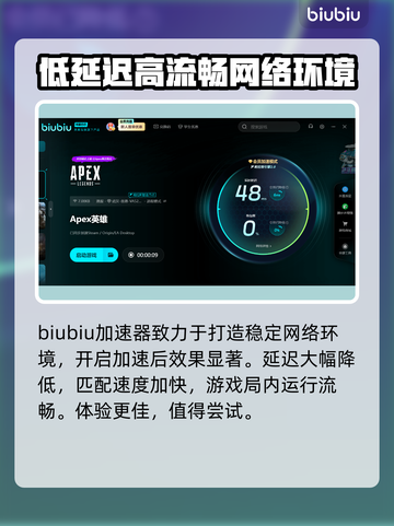 APEX加速器推荐⚡玩APEX必看，稳定低延迟🔥截图3