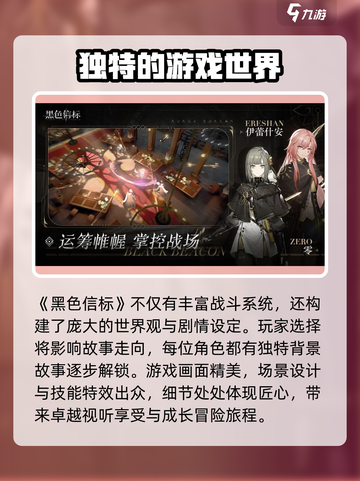 黑色信标公测时间介绍介绍截图3