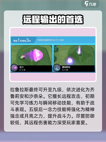 宝可梦大集结🔥沙奈朵超强招式曝光！⚡截图2