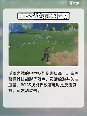 鸣潮⚡逆雷之鳞位置大揭秘！玩家必看🔥截图2