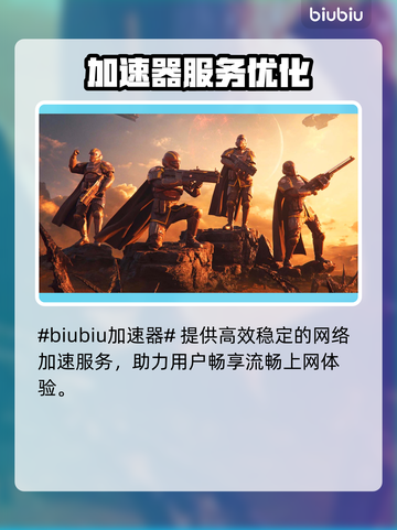 💥绝地潜兵2加速器推荐！秒杀延迟🚀截图2