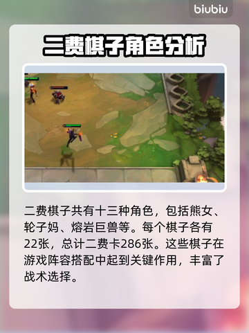 云顶之弈✨：二费卡全揭秘，S8必看🔥截图2