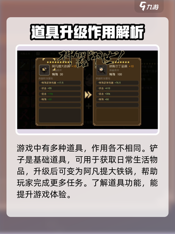 大江湖之苍龙与白鸟🔥铲子获取秘籍🎉截图3