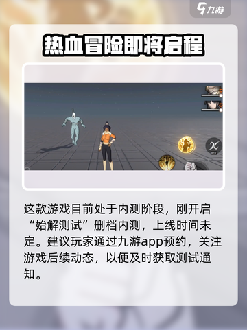境界刀鸣什么类型游戏介绍截图3