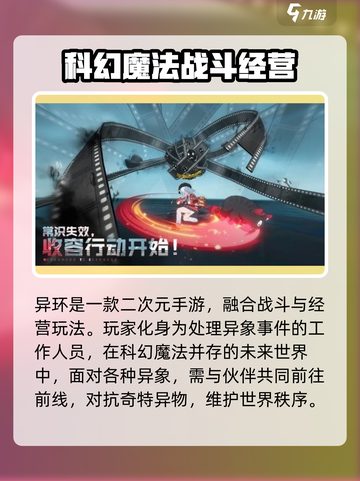 异环测试招募怎么报名介绍截图3