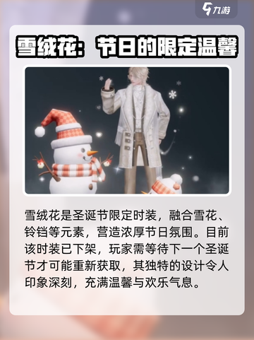 唱舞星计划男号服装有哪些介绍截图3