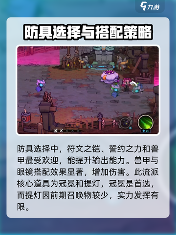 失落城堡2🔥最强流派推荐，手游必看！截图6