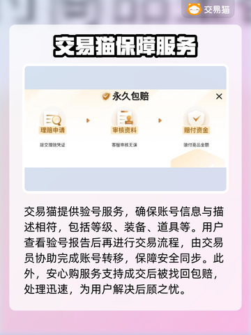 游戏账号交易安全吗？这些平台靠谱🔥🎮截图4