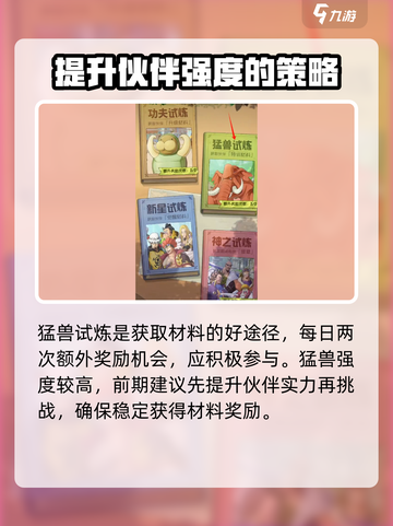 航海王梦想指针特训攻略介绍截图4