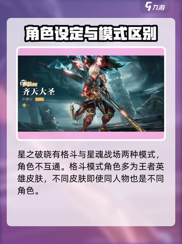 王者荣耀星之破晓：赵云实装了吗？🔥截图3