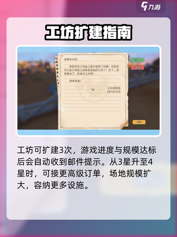 沙石镇时光💎扩建指南：最多几次？玩法全揭秘！截图2