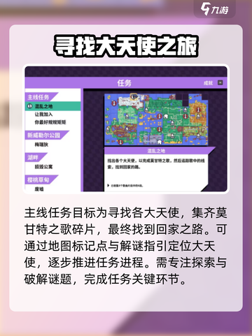 磁带妖怪混乱之地任务怎么过介绍截图2