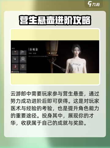 燕云十六声🔥免费时装获取方法💎截图8