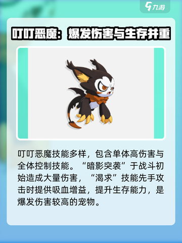 洛克王国🔥PVP最强宠物大盘点！✨截图6