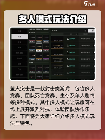 萤火突击🔥多人排位模式等你来战！🎮截图2