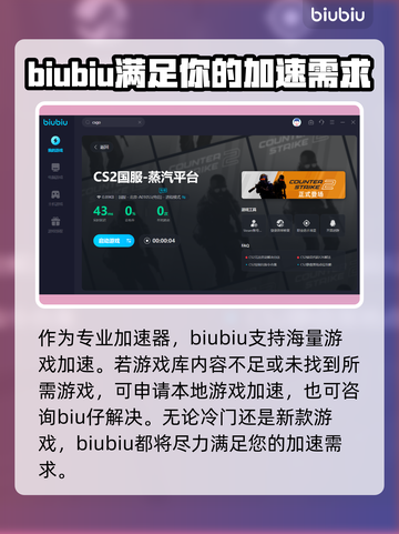 CSGO加速器推荐💥稳定下载地址😎截图5
