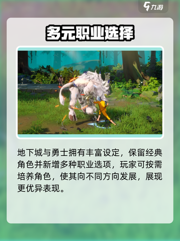 地下城与勇士阿拉德🔥超好玩攻略来了！截图3