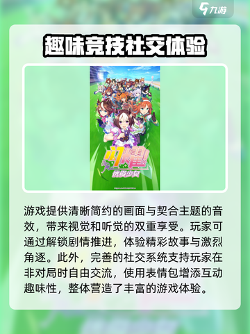 闪耀优俊少女是哪个公司的介绍截图4
