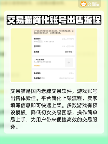 王者荣耀🔥账号交易平台推荐，卖号必看！截图3