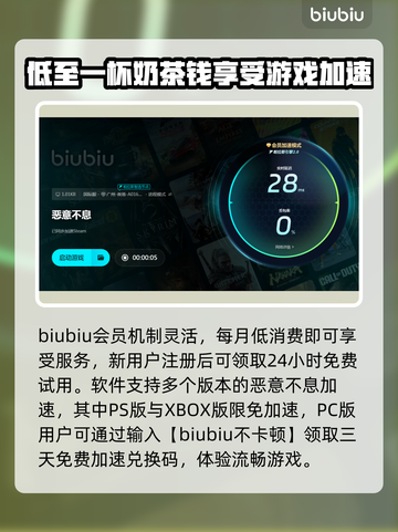 恶意不息🔥闪退解决神器，加速器推荐🎉截图3