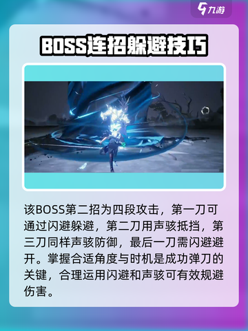 鸣潮云闪之鳞怎么打介绍截图3