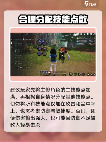 剑灵2🔥加点攻略：手游必备技巧✨截图4