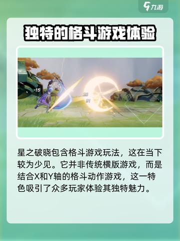 王者荣耀星之破晓体验服🔥下载通道🎉截图3