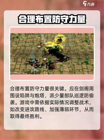 魔兽争霸3冰封王座守卫剑阁攻略介绍截图4