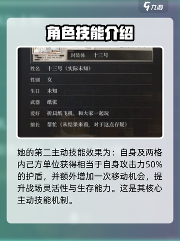 异象回声十三号技能怎么样介绍截图3