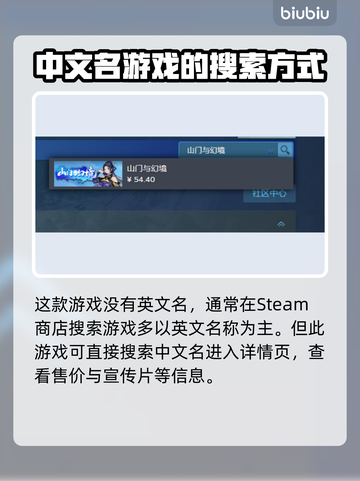 山门与幻境英文名🔥原版名称大起底！🎮截图2