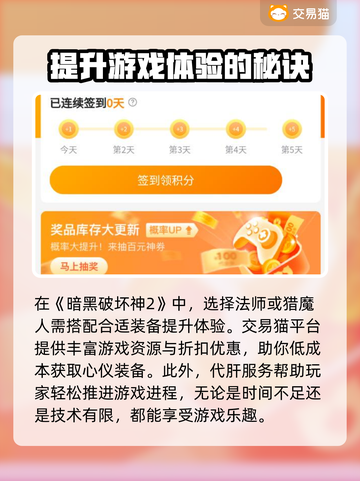 暗黑4装备交易📌暗黑2交易平台推荐🔥截图4