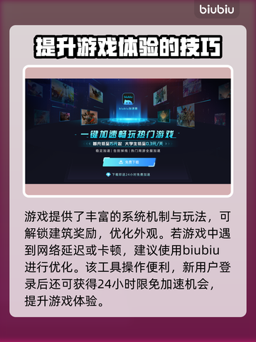 模拟城市4🔥闪退解决+加速器分享🚀截图3