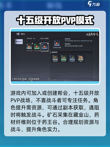 大奉打更人手游和平模式玩法大全介绍截图3