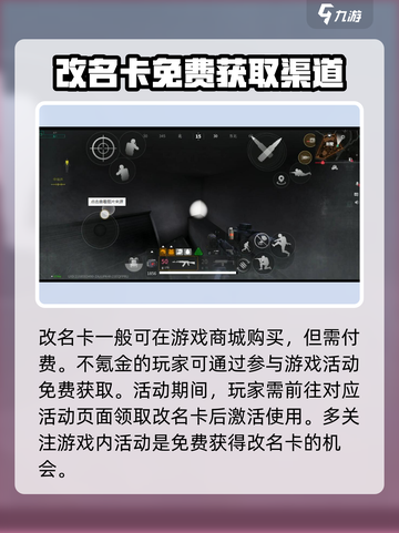 萤火突击改名卡🔥超简单获取方法游戏党必看！截图2