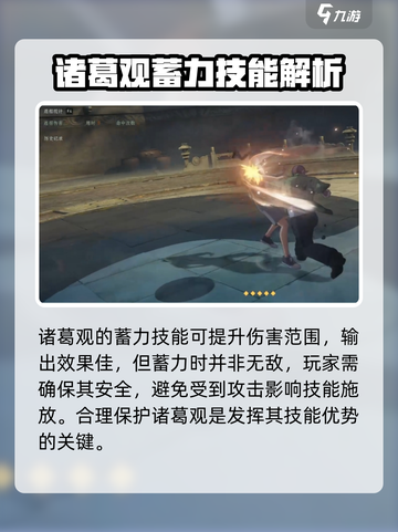 异人之下手游诸葛观🔥超强玩法揭秘！✨截图3