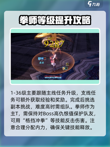 剑灵怀旧服拳师🔥超强玩法攻略来啦！截图4