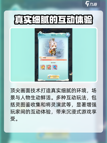 河图寻仙记🔥安卓版下载渠道大揭秘！截图4