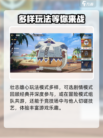 航海王壮志雄心什么时候公测介绍截图5