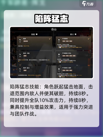 🔥永劫无间岳山神操作💥截图3