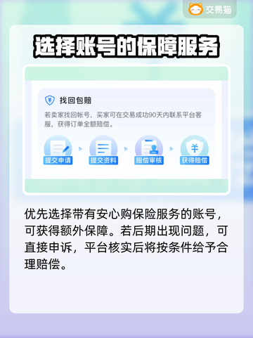 王者荣耀手游账号交易平台推荐🎉截图6
