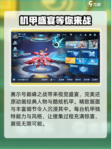 赛尔号巅峰之战兑换码分享介绍截图2