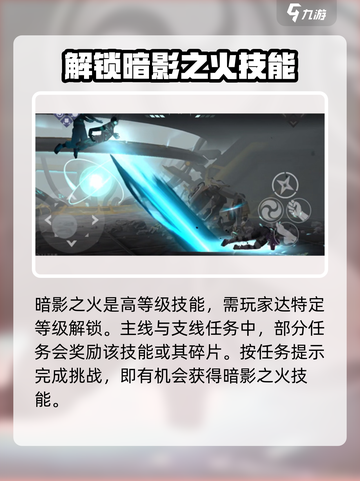 暗影格斗3🔥暗影之火获取秘籍大公开！截图2