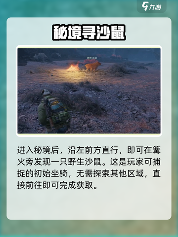 《破碎之地》坐骑秒领🚗💥截图4