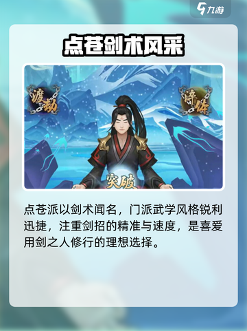 《太古仙尊门派全解析🔥》道士职业大揭秘✨截图3