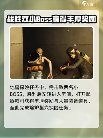 七日世界熔炉怎么做介绍截图6