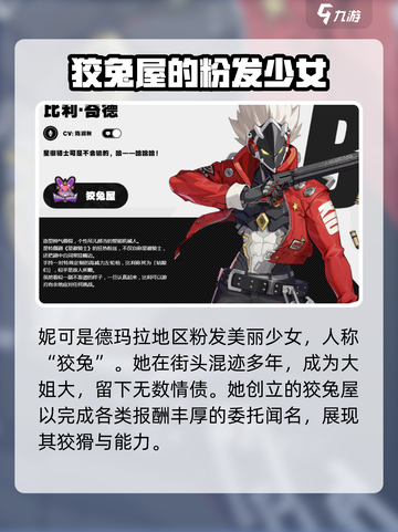 绝区零🔥全人物年龄大揭秘！游戏角色一览💥截图4