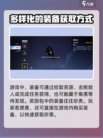 星之破晓🔥装备图鉴大全，助你战力飙升！截图4